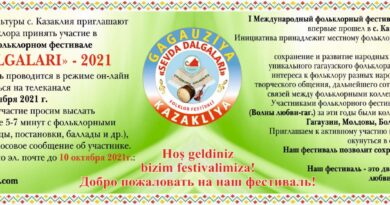 «SEVDA DALGALARI» — 2021